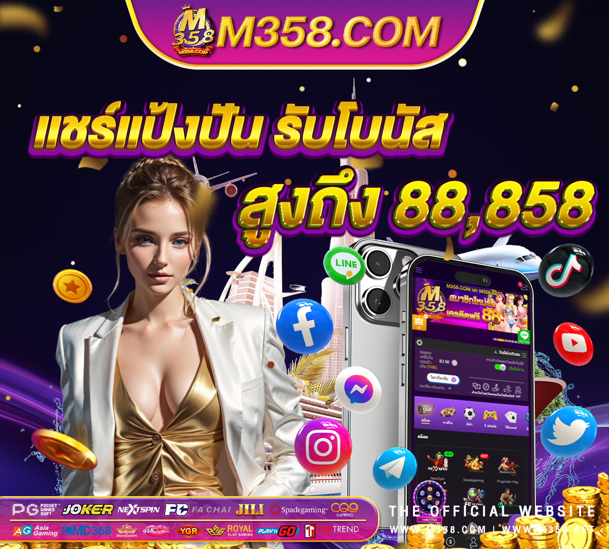 สมัคร ท รู โทร ฟรี